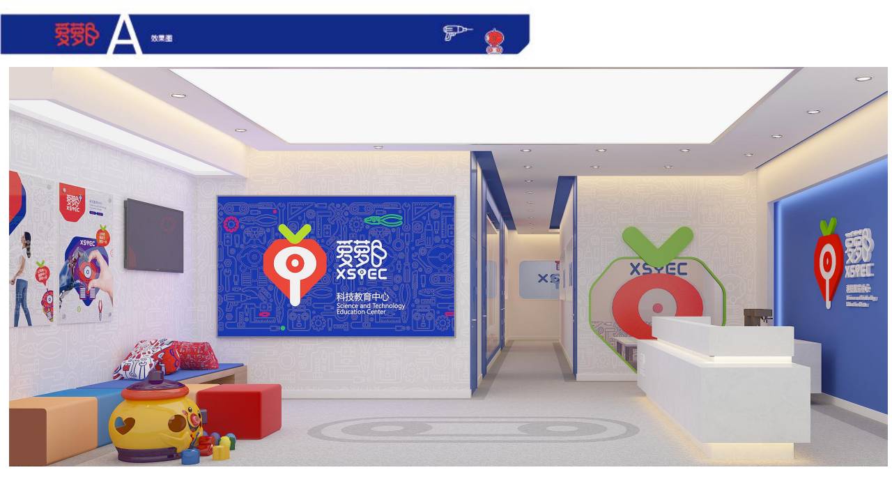 爱萝卜培训SI空间 (1).png