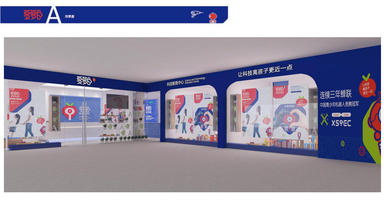 爱萝卜培训SI空间 (4).png