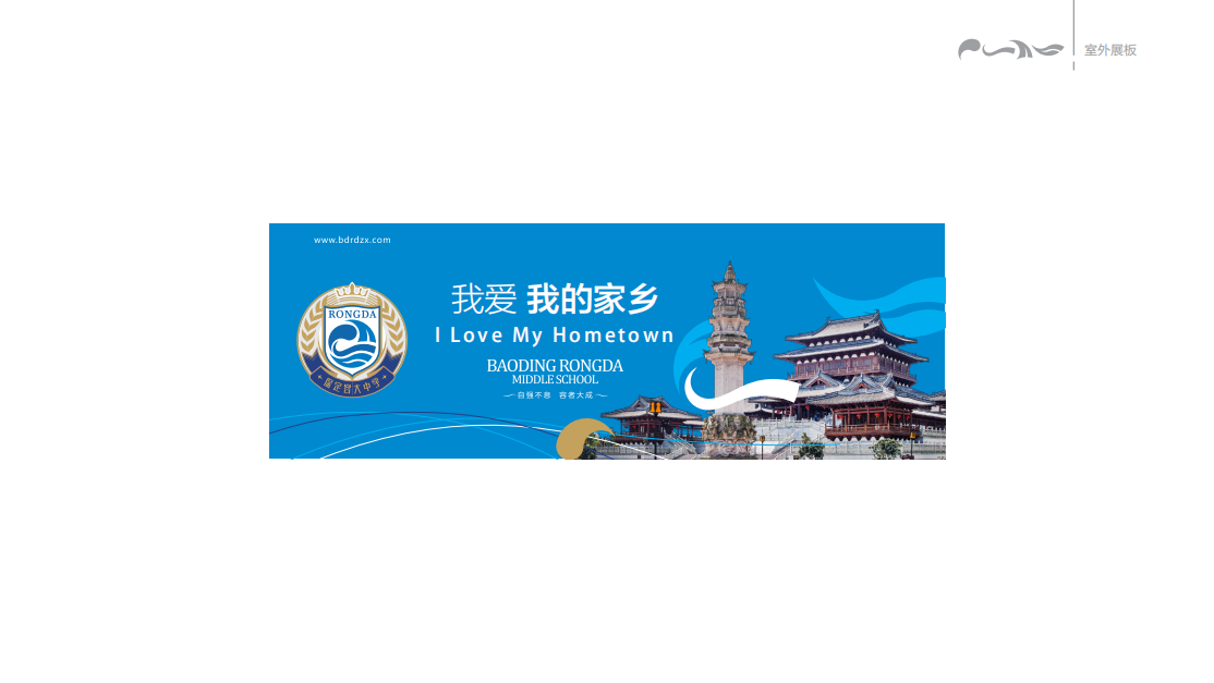 校园文化2_36.png