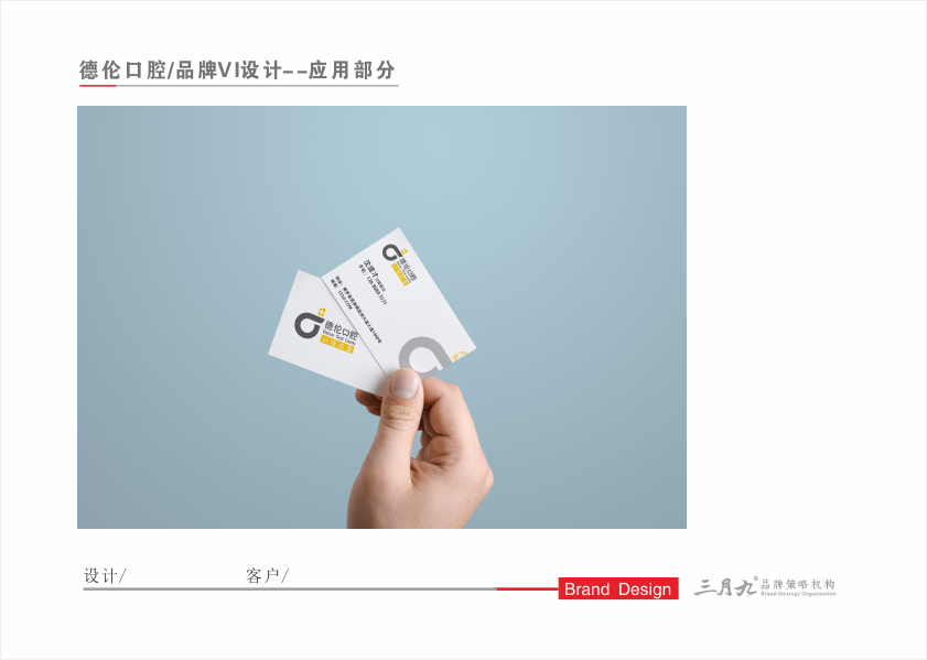 德伦口腔-名片.png