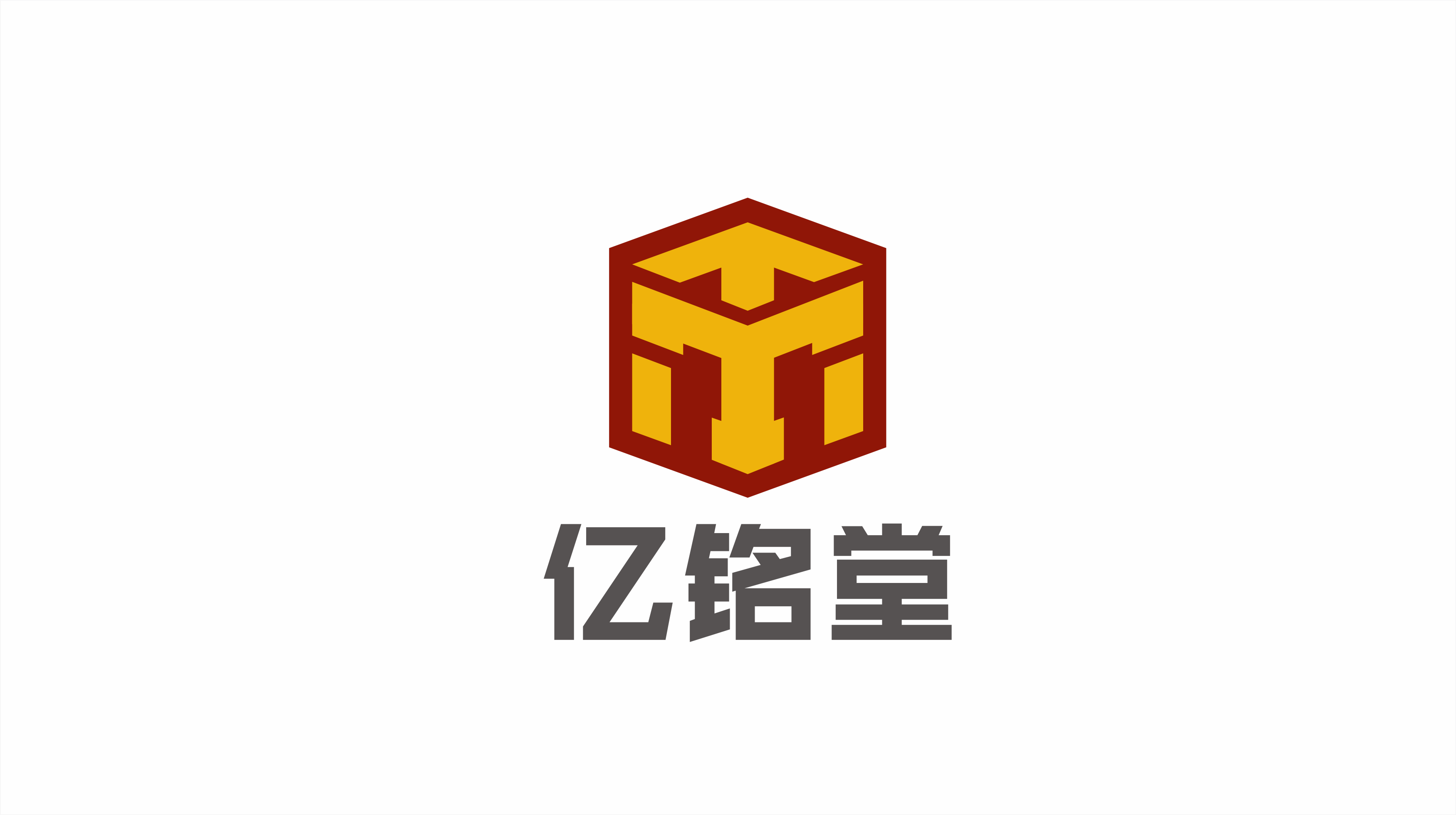 亿铭堂VI-LOGO+亿铭堂.png