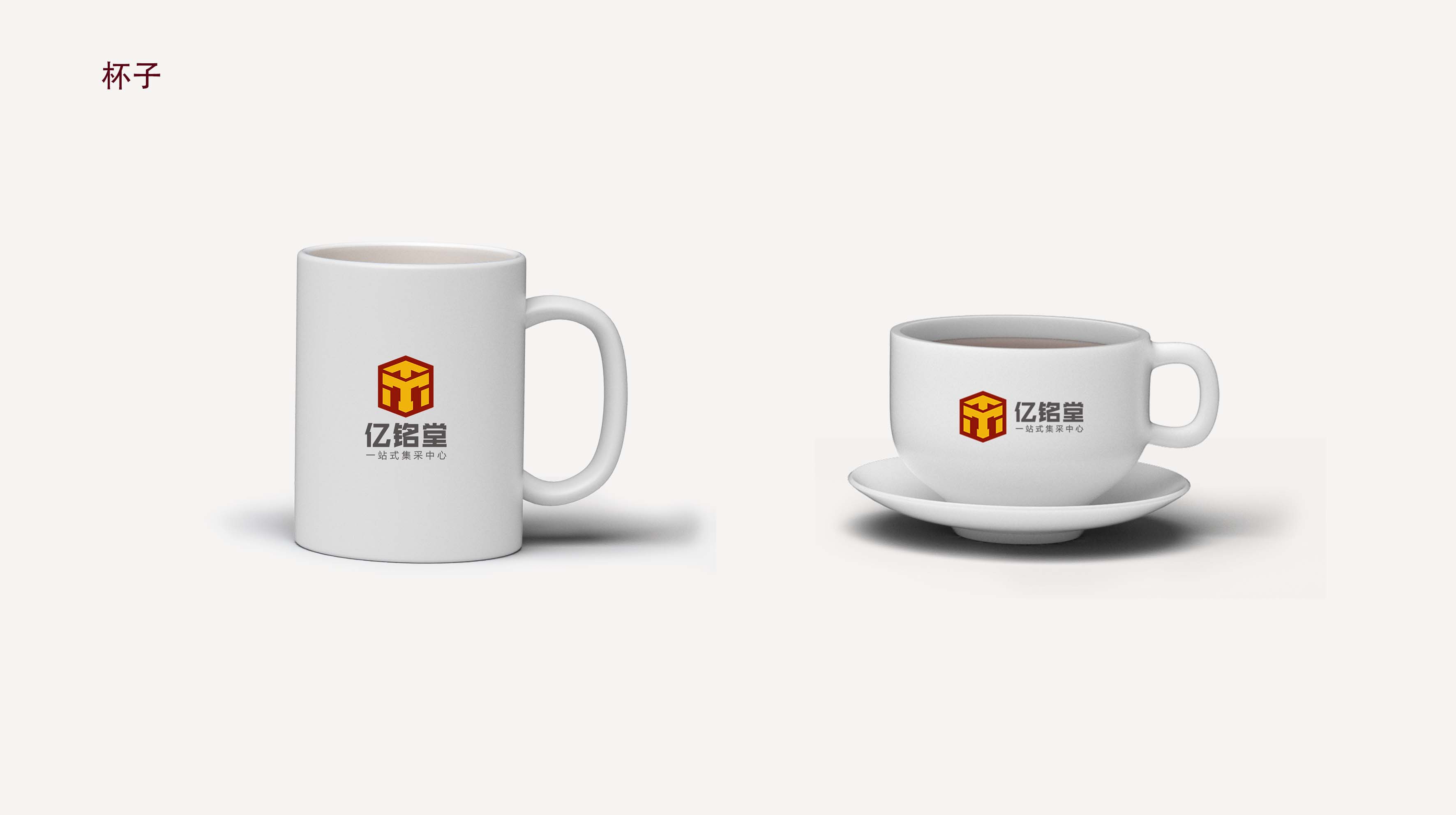 亿铭堂vi-杯子.jpg
