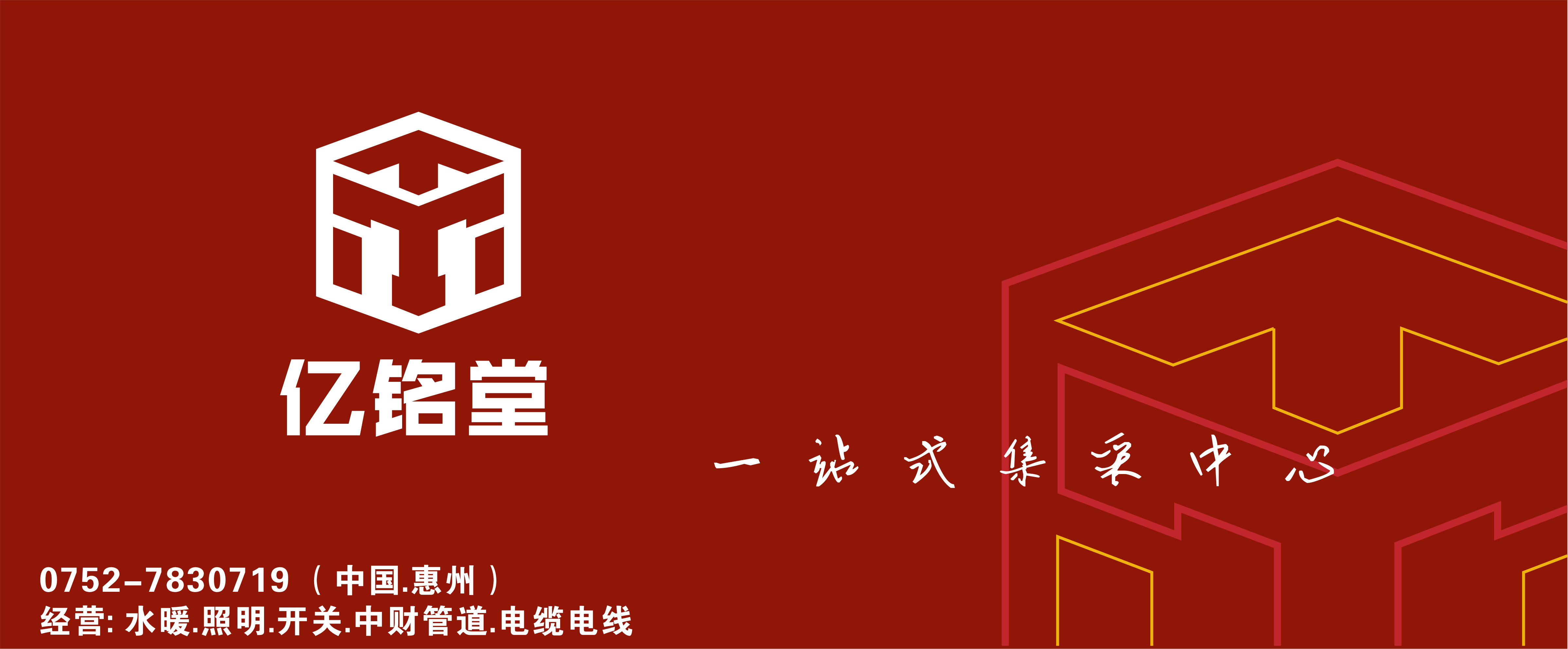 长货车广告画.png