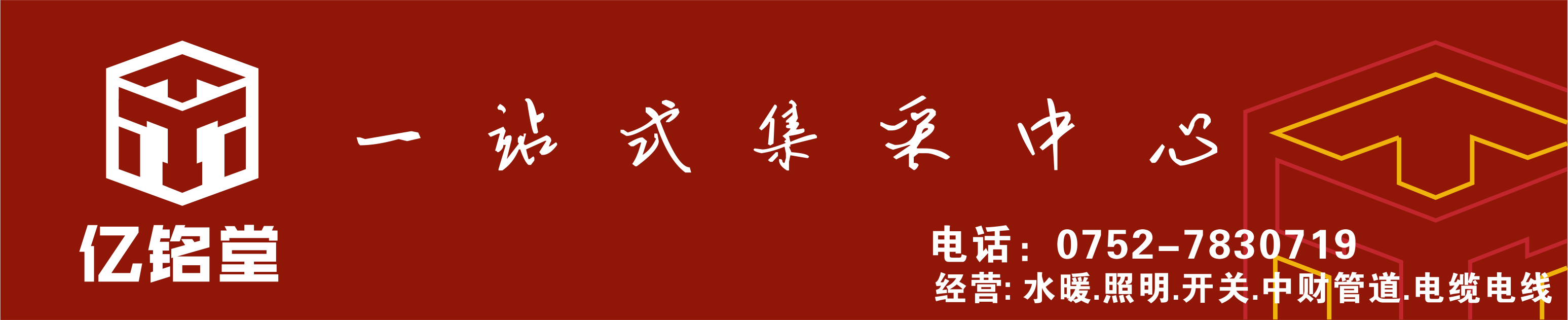 广东亿铭堂品牌设计