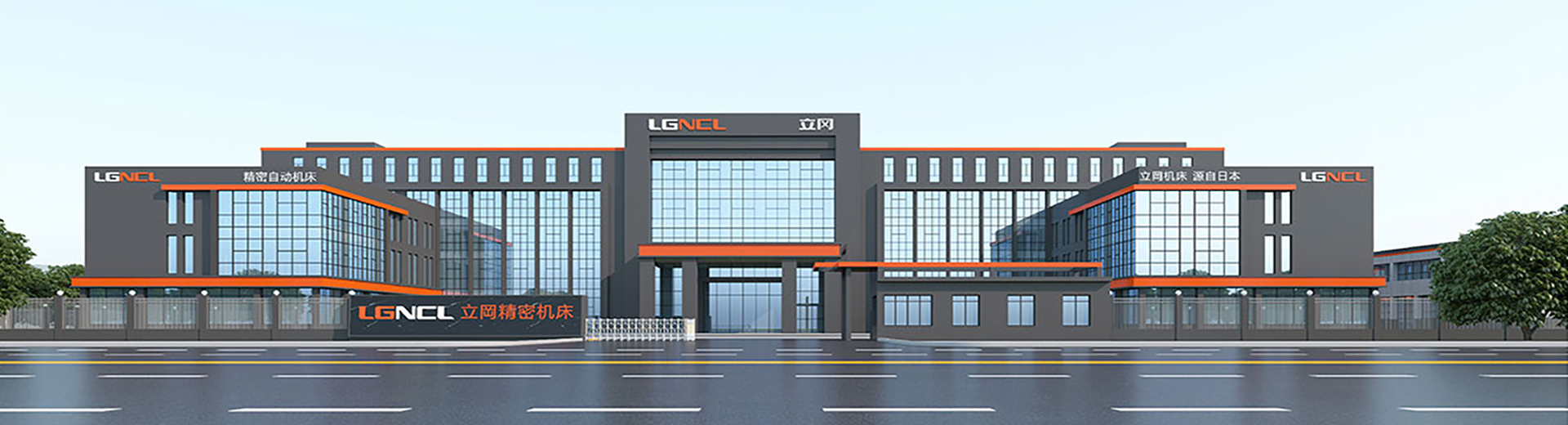 立冈机床