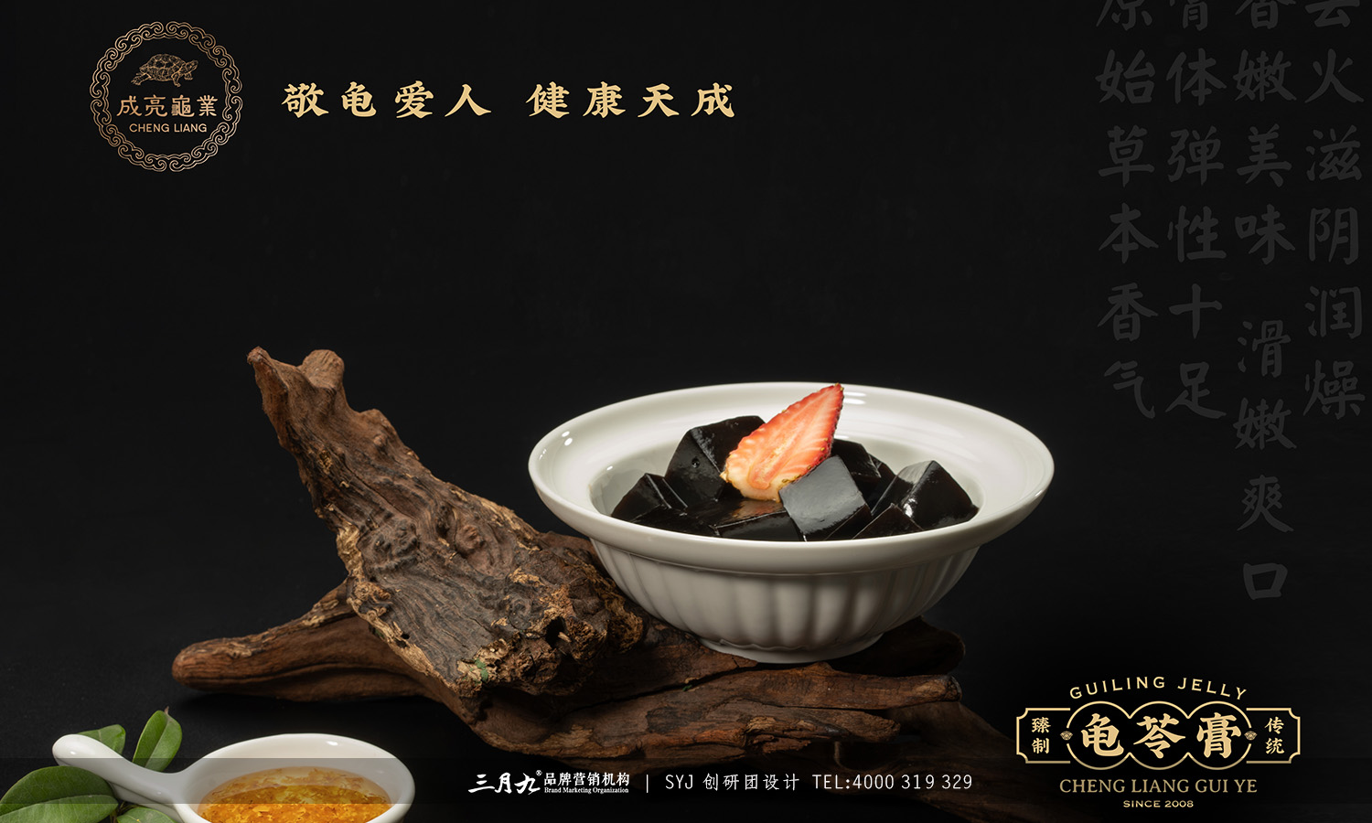 成亮龟业-产品海报-网络用图02.jpg