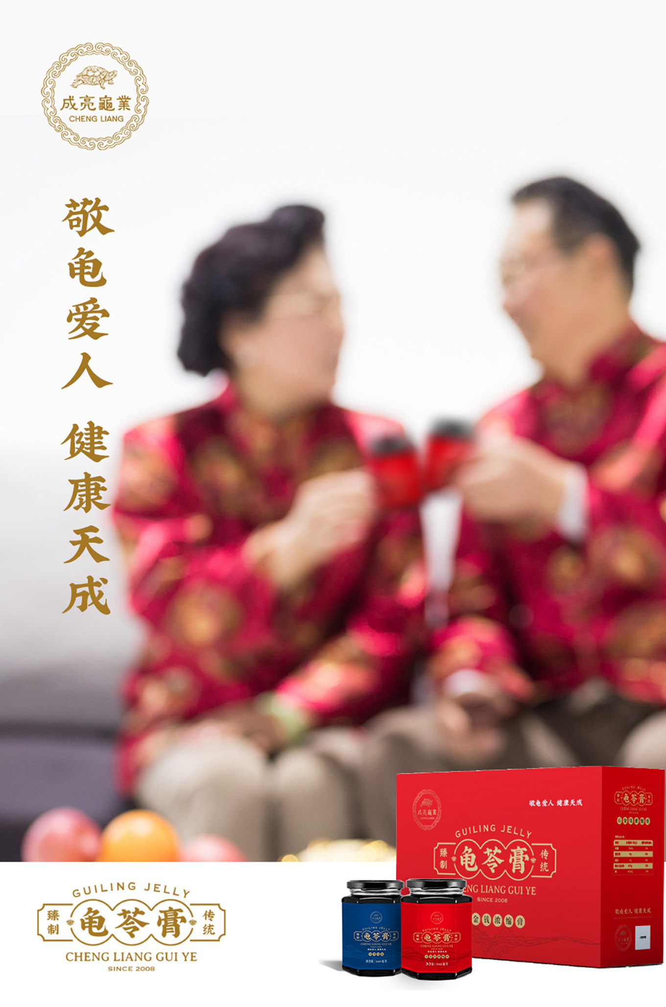 成亮龟业-产品海报-网络用图08.jpg