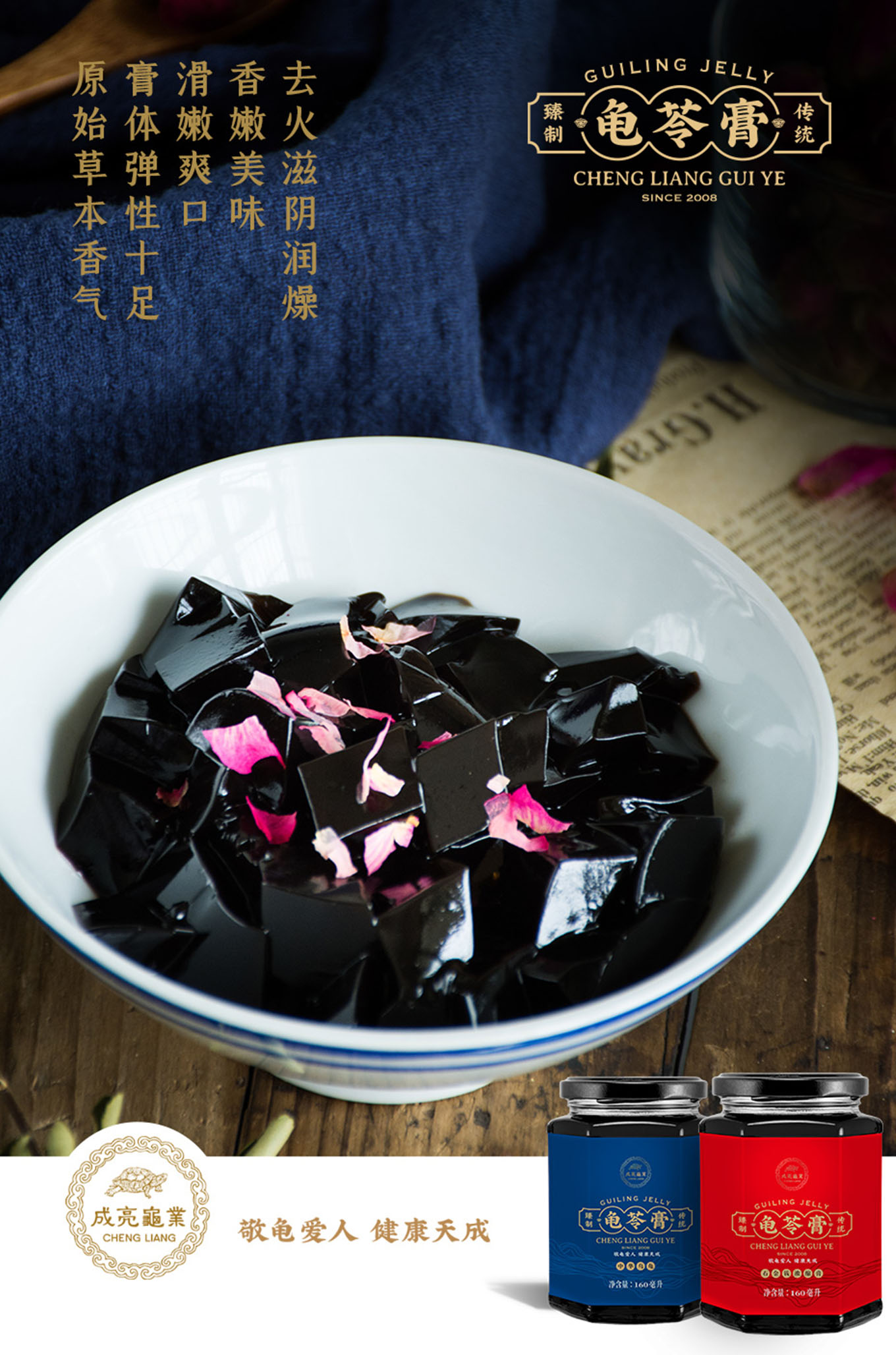 成亮龟业-产品海报-网络用图07.jpg