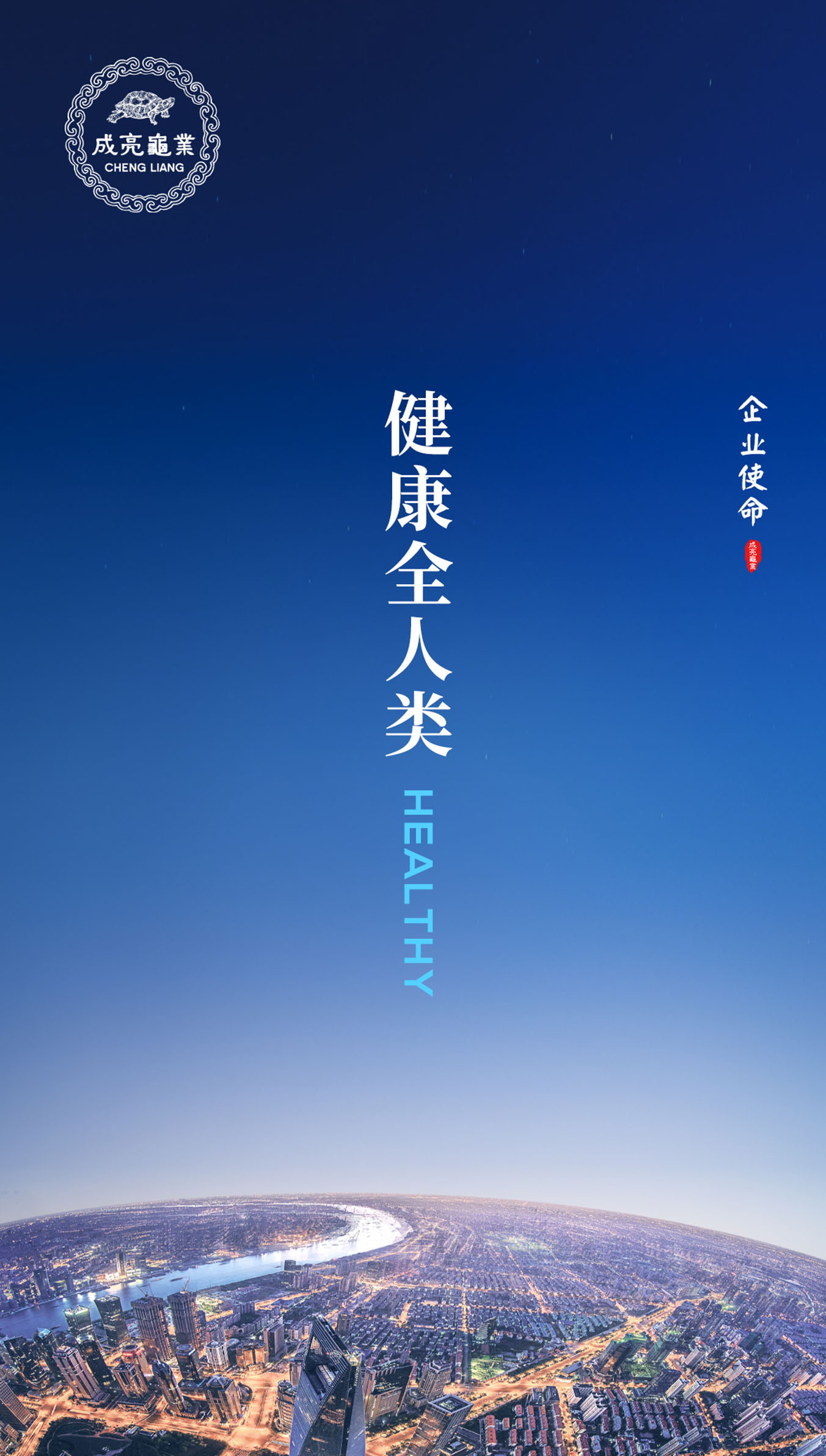 成亮龟业-产品海报-网络用图04.jpg