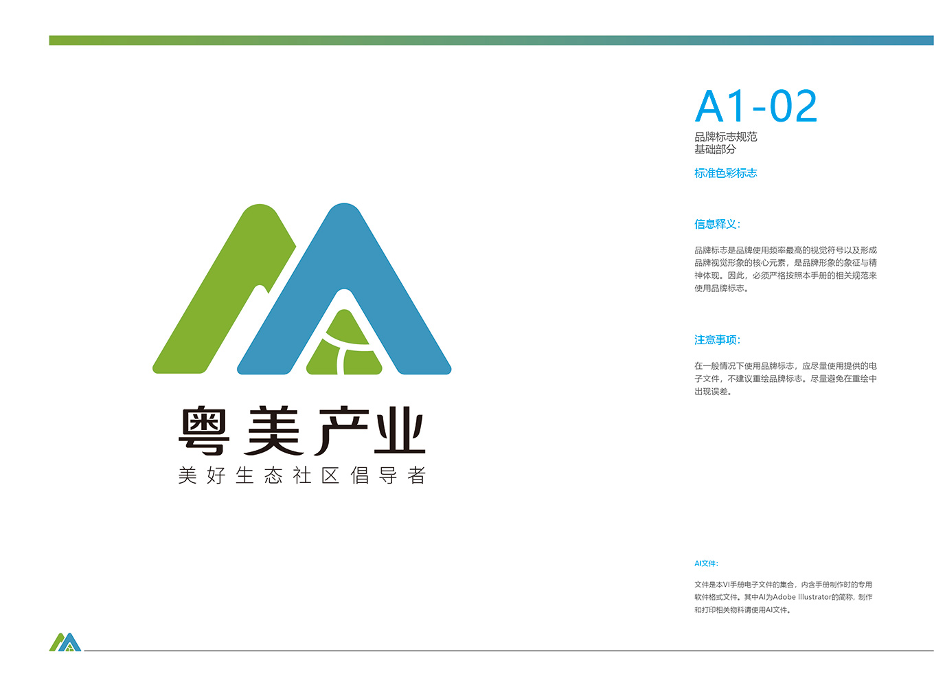 粤美产业LOGO-01.jpg
