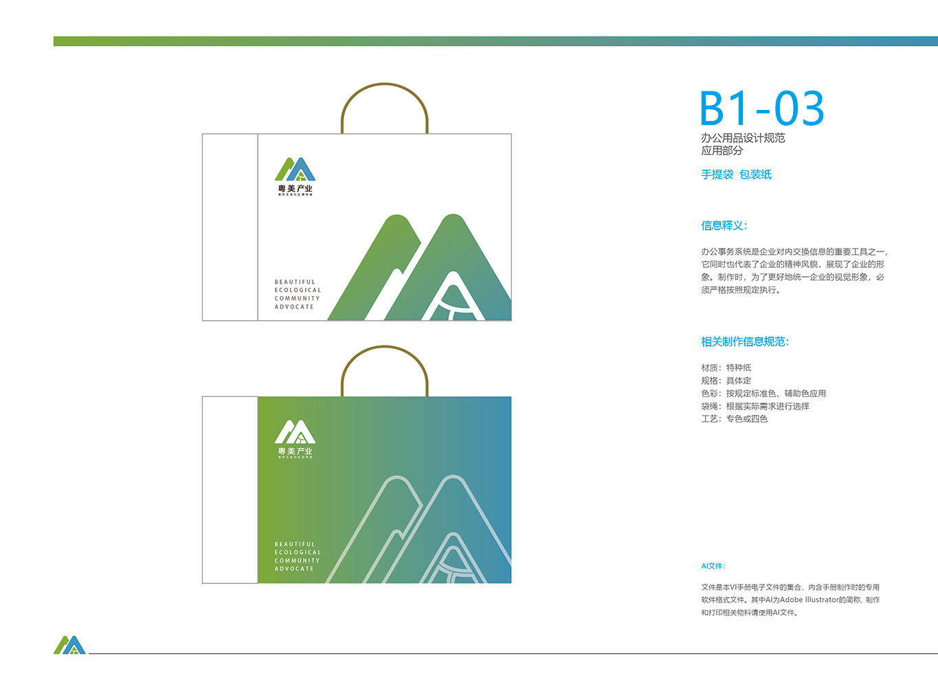 粤美产业LOGO单色-22.jpg
