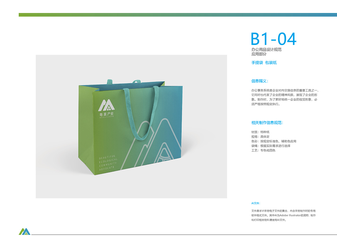 粤美产业LOGO单色-23.jpg