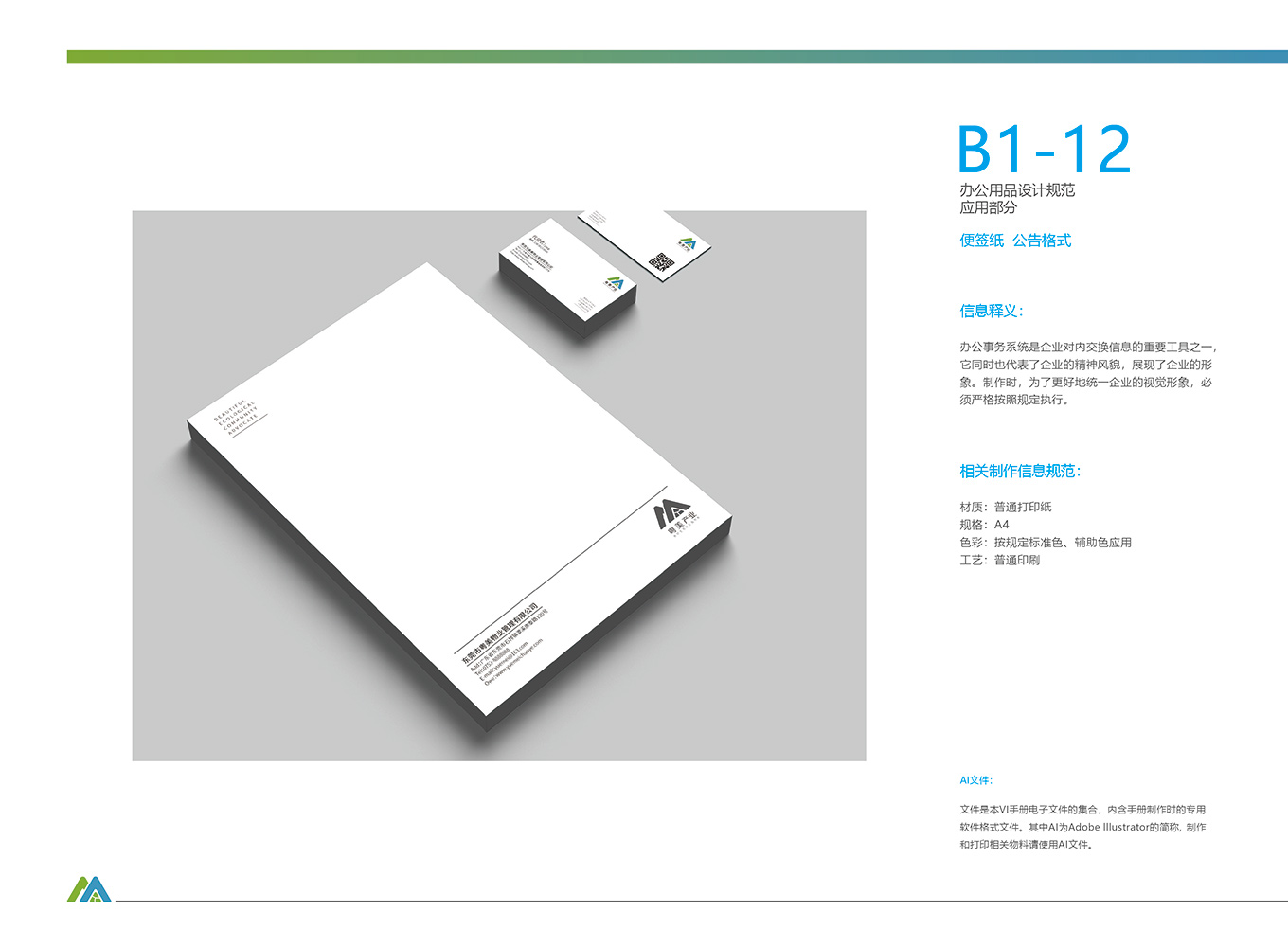 粤美产业LOGO单色-31.jpg