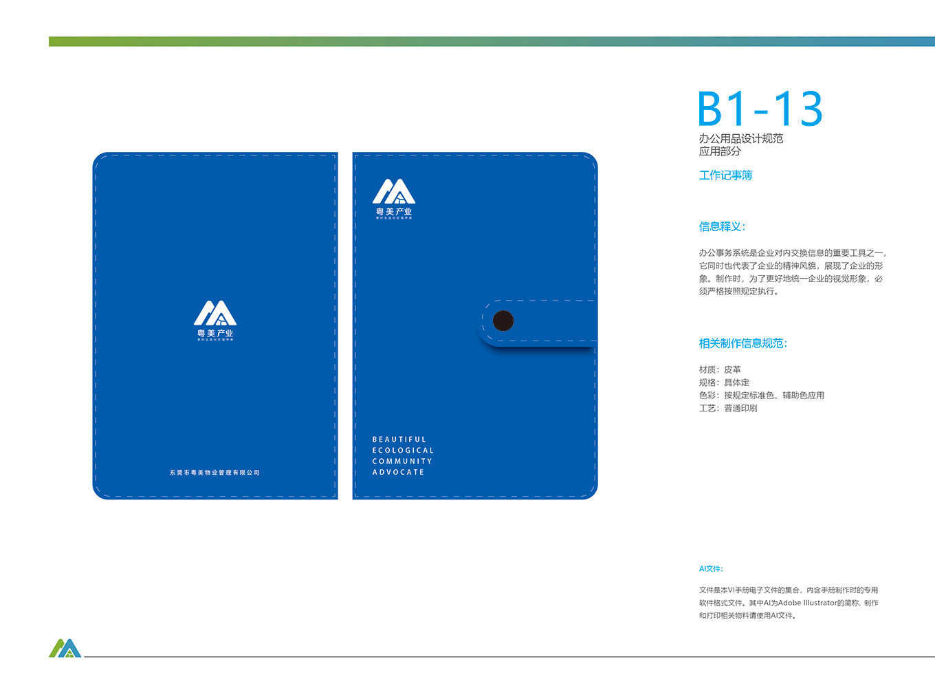 粤美产业LOGO单色-32.jpg