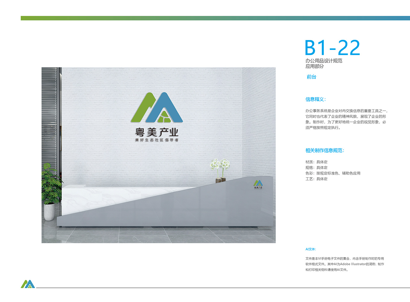 粤美产业LOGO单色-41.jpg