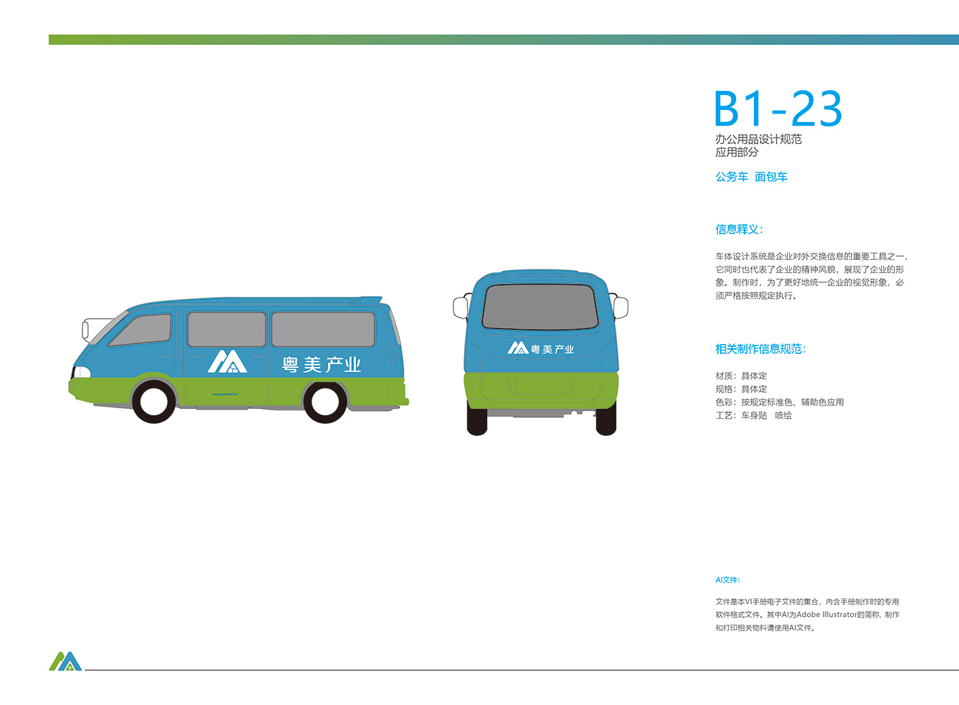 粤美产业LOGO单色-42.jpg