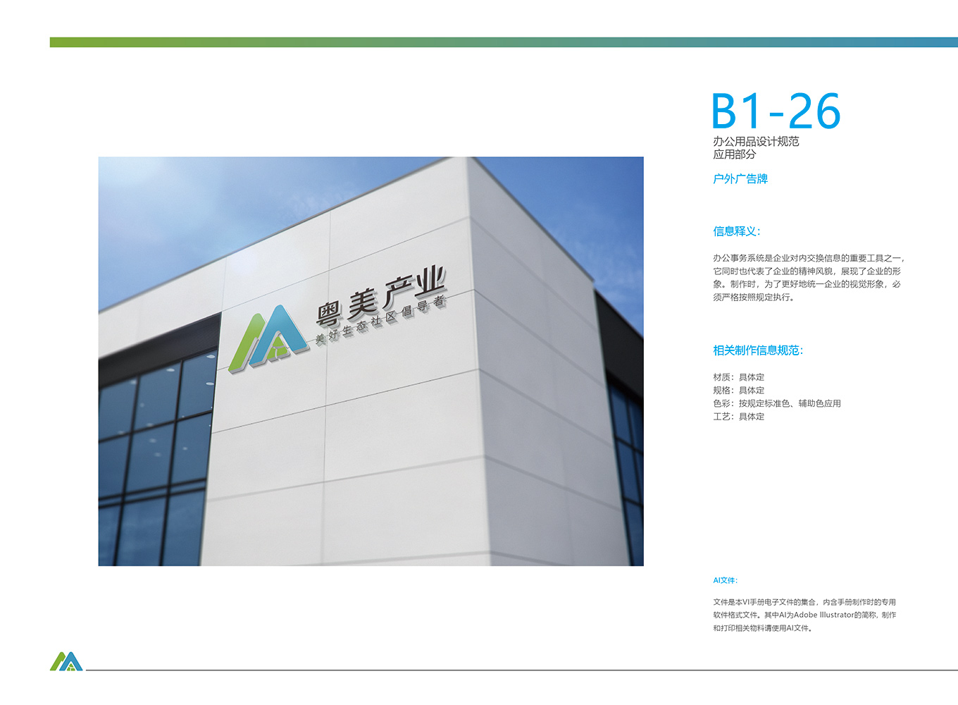 粤美产业LOGO单色-45.jpg