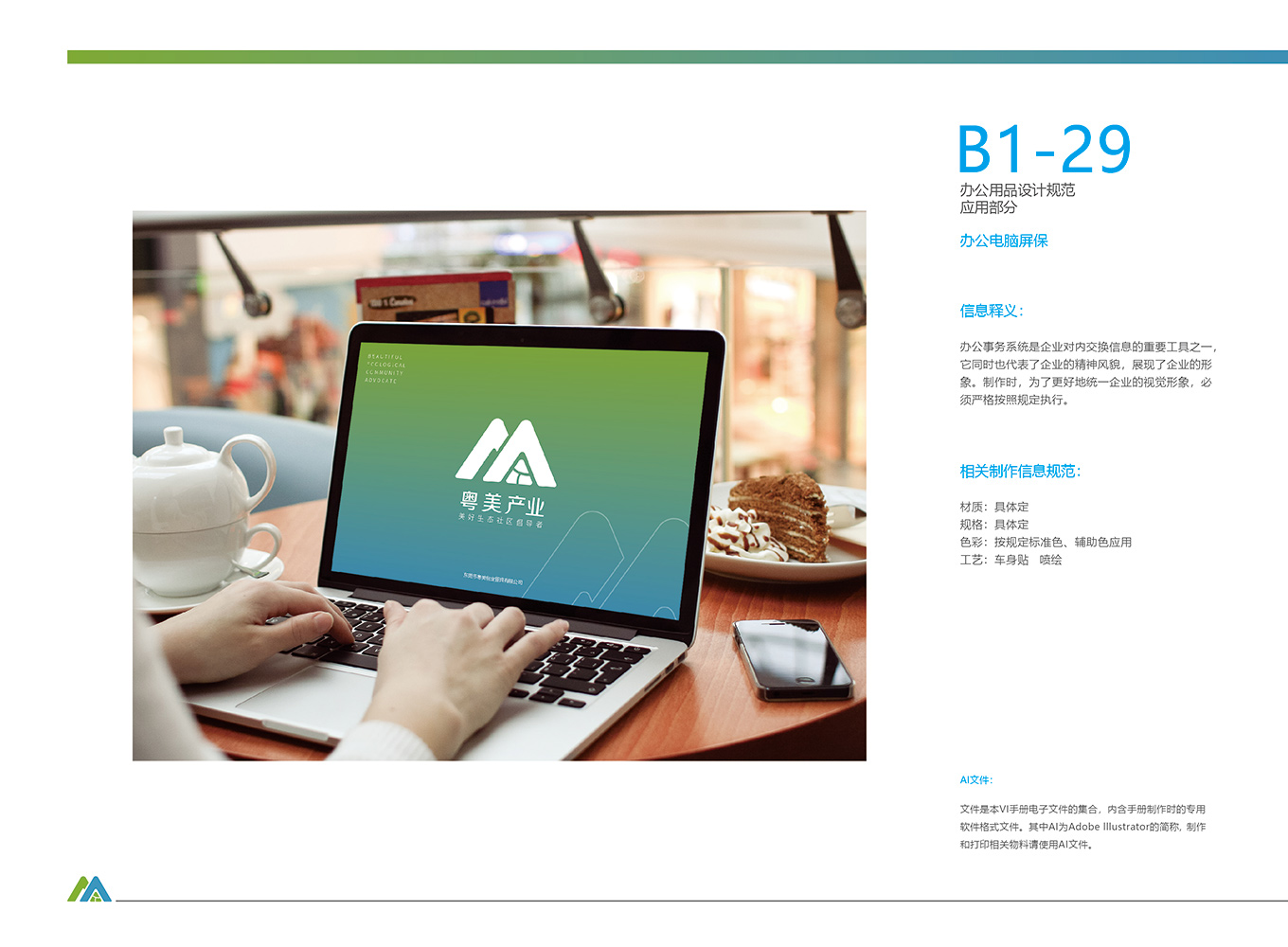 粤美产业LOGO单色-49.jpg