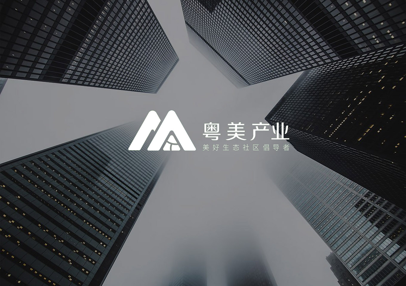 粤美-形象海报（网络用）1.jpg