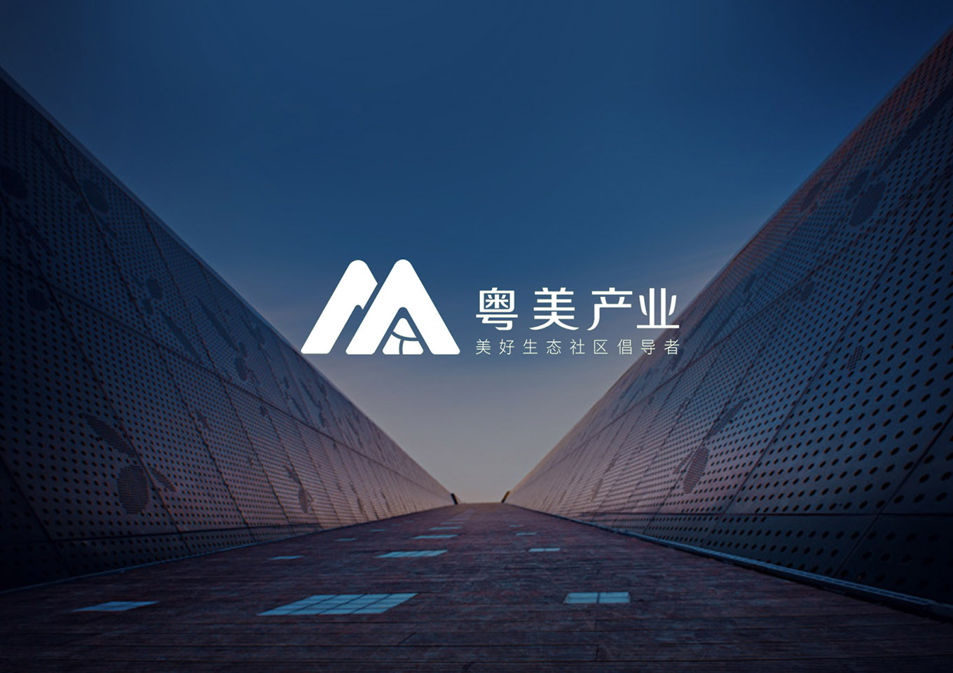 粤美-形象海报（网络用）4.jpg