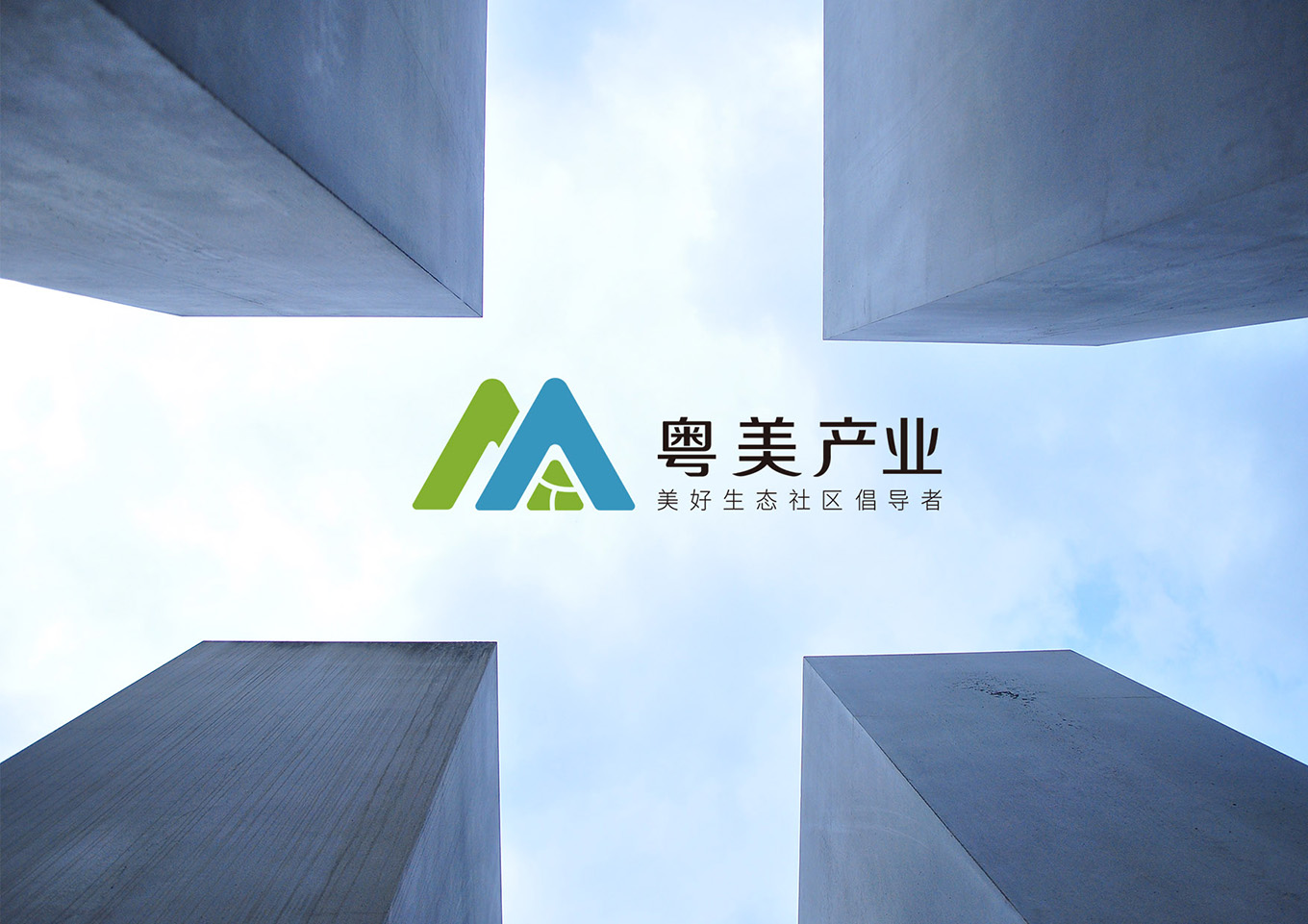 粤美-形象海报（网络用）5.jpg