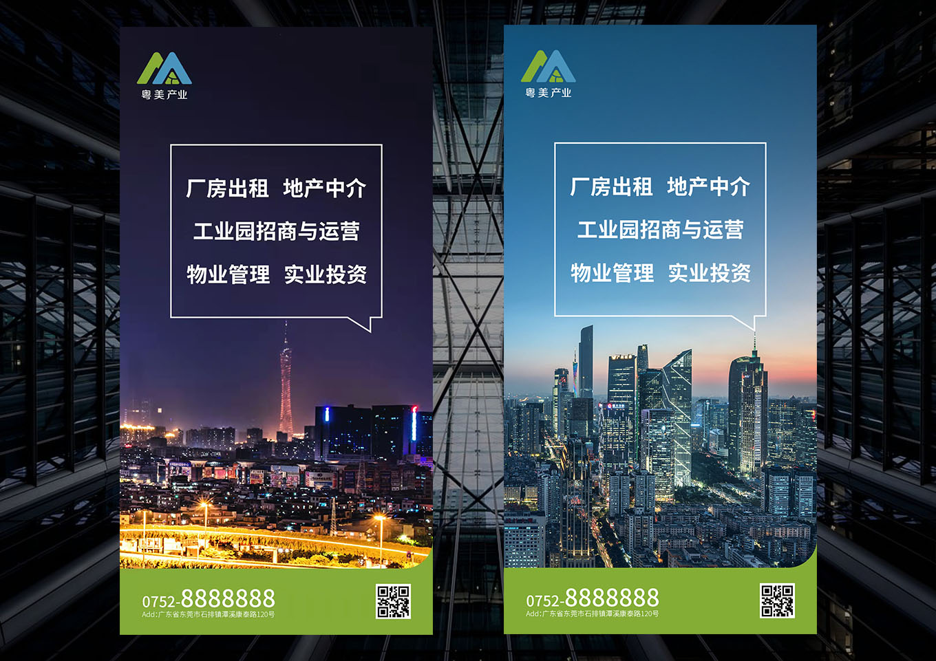 粤美-形象海报（网络用）8.jpg
