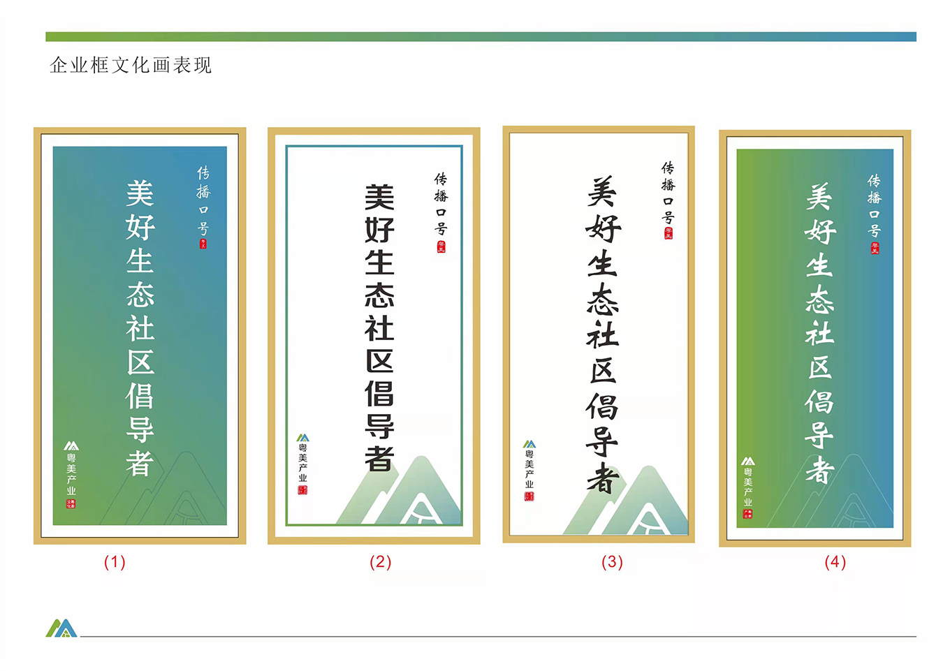 粤美-形象海报（网络用）9.jpg