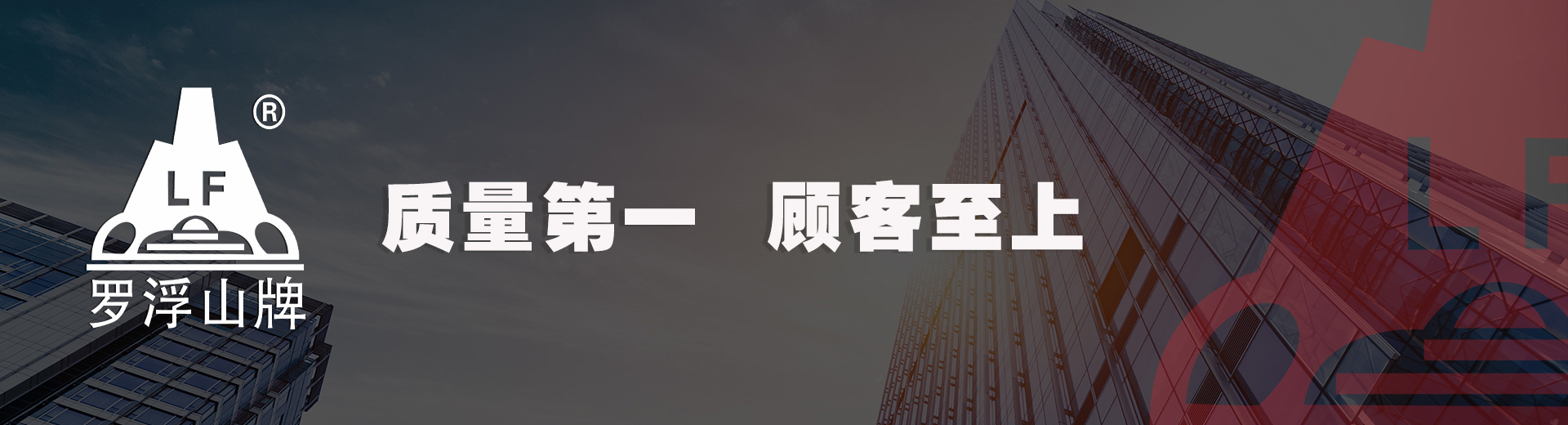 惠州罗浮山水泥集团