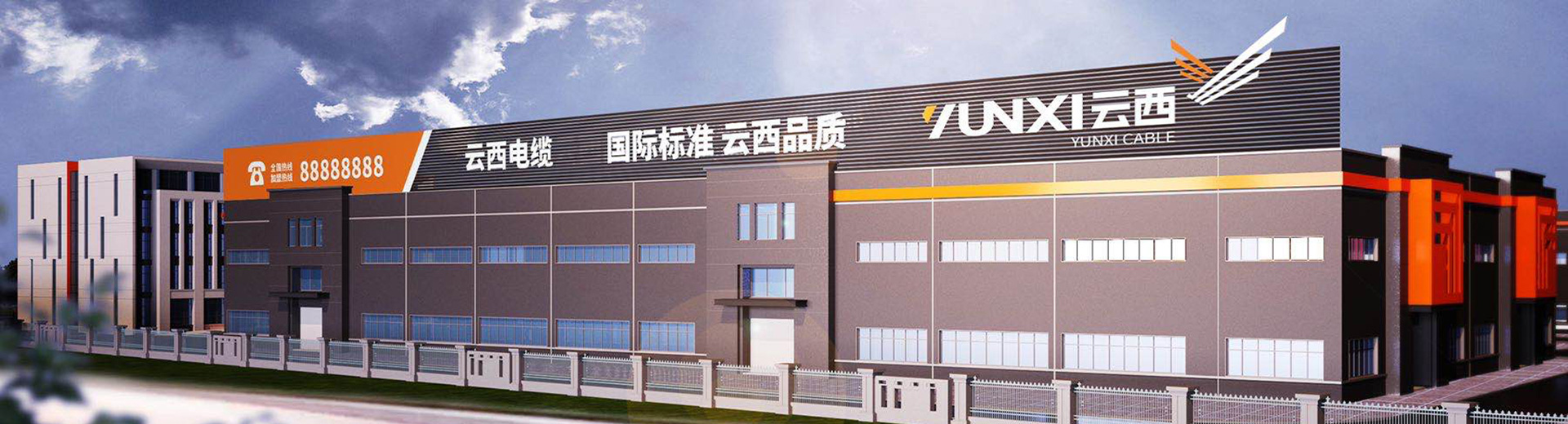 浙江云西电缆