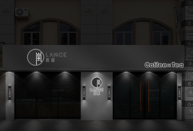 岚斯咖啡茶饮