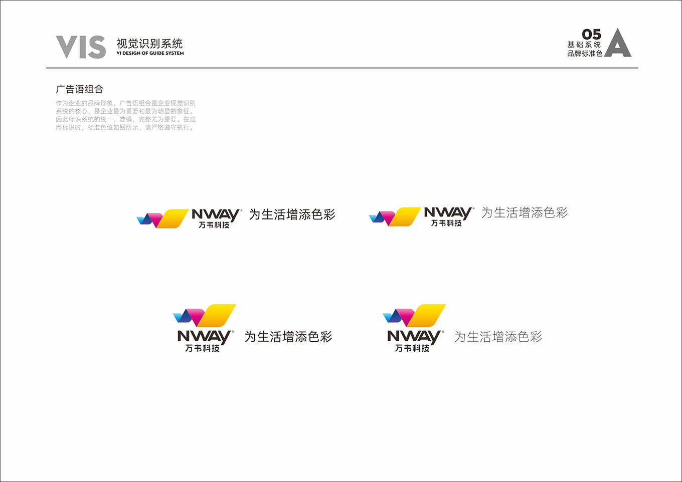 LOGO应用－5.jpg
