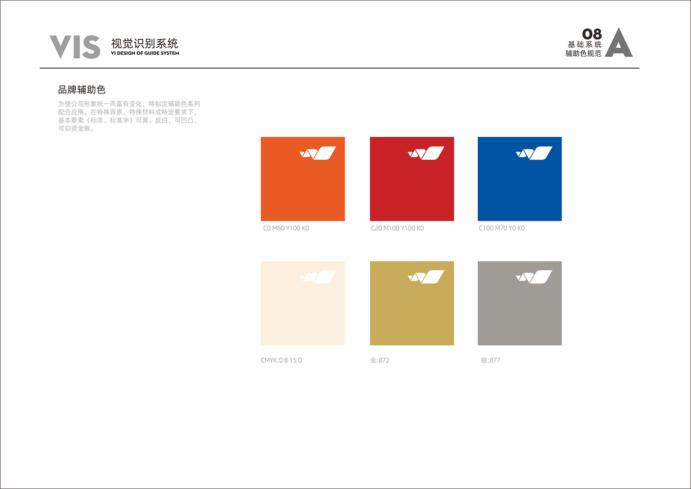 LOGO应用－8.jpg