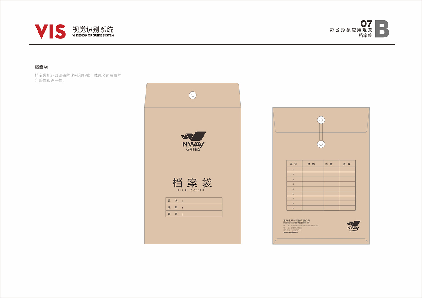 LOGO应用－12.jpg