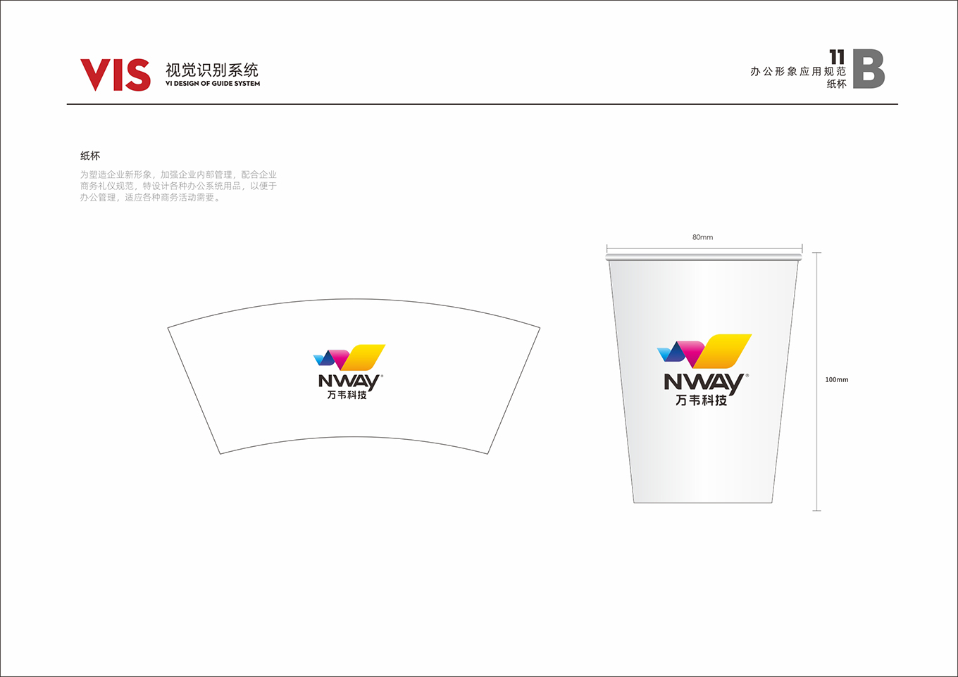 LOGO应用－13.jpg