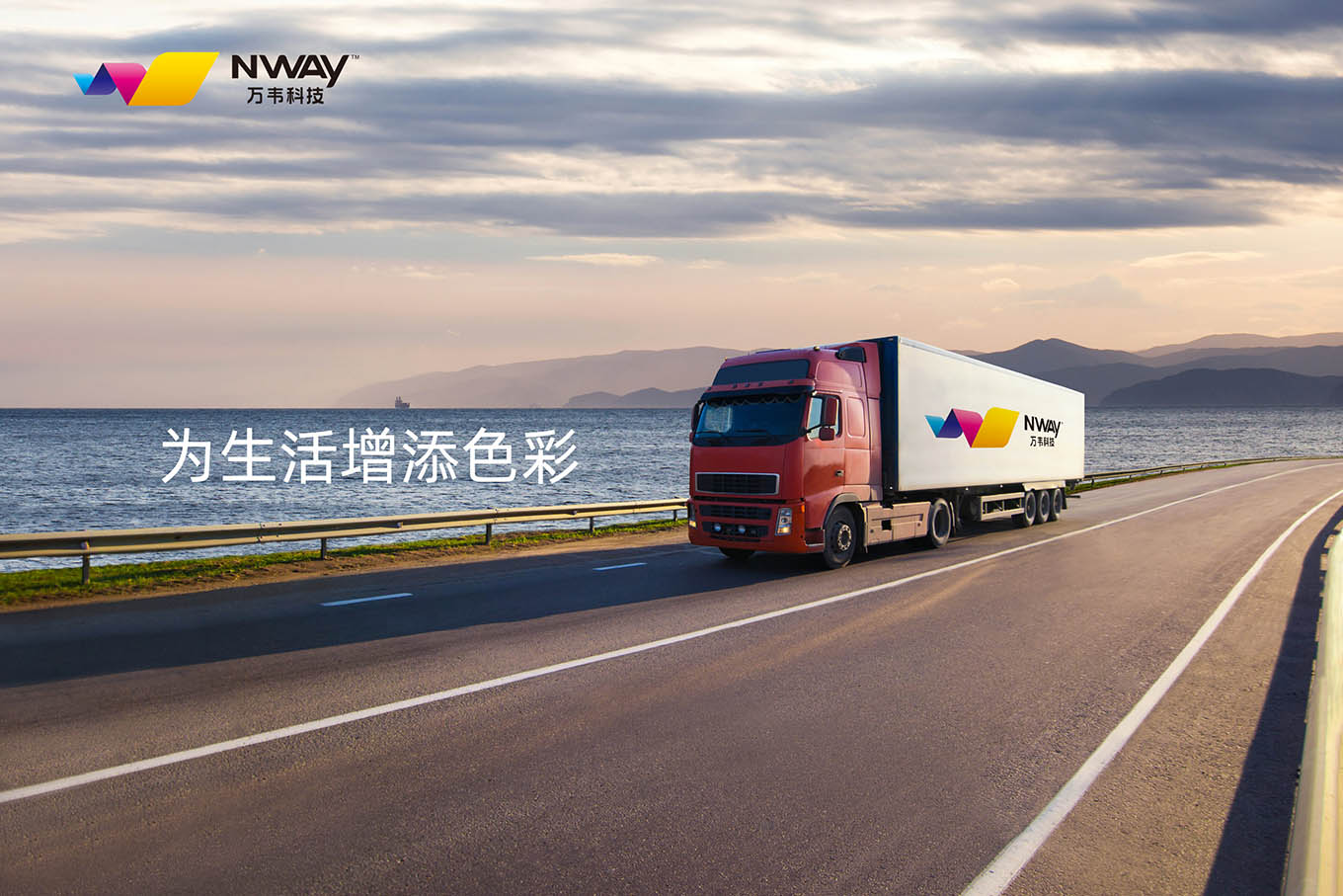 海报-大货车-11.jpg