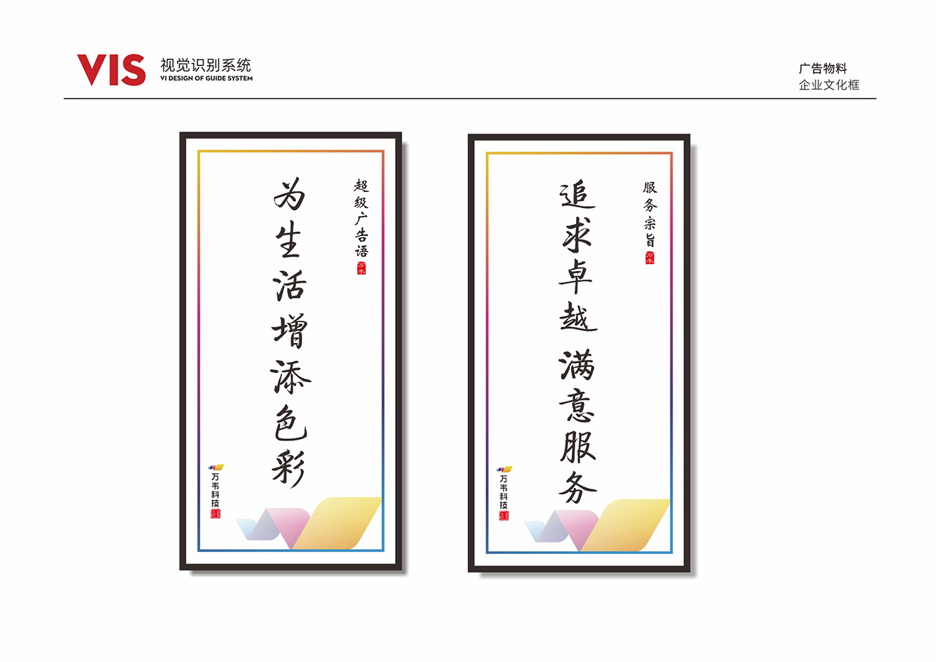 企业文化框.jpg
