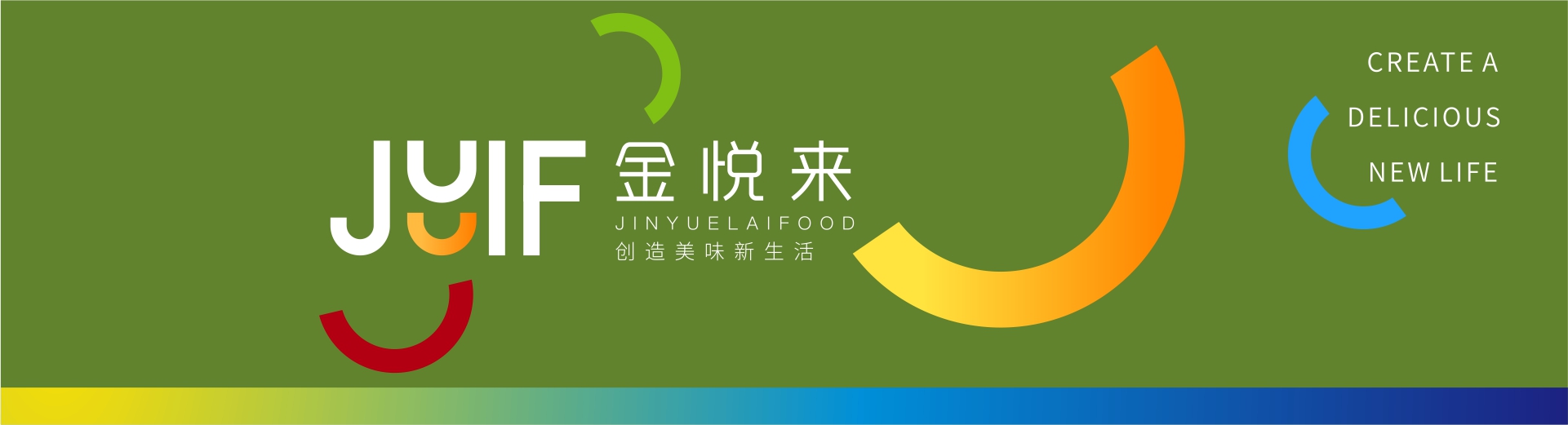 金悦来品牌升级