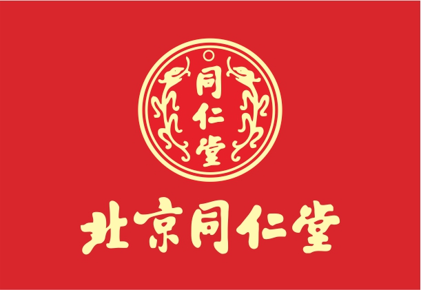 北京同仁堂广州科技园专卖店功能规划与空间设计