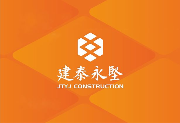 三月九｜建泰永坚建筑品牌全案设计