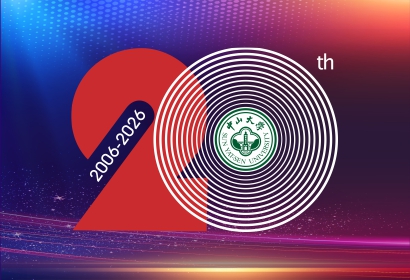 三月九服务东莞中大企联会20周年庆典活动圆满收官