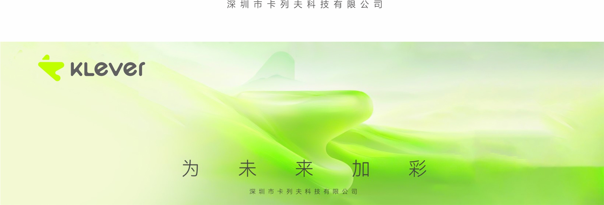 三月九&深圳柏顿服务｜卡列夫科技品牌升级营销策划全案设计